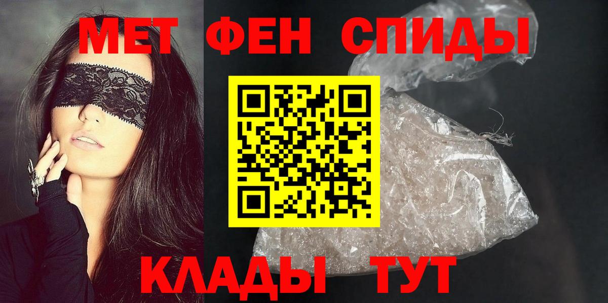 АМФ  АМФЕТАМИН 97%  Вход с VPN  Тайшет 