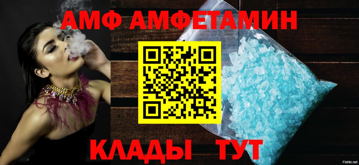 Amphetamine VHQ Тайшет