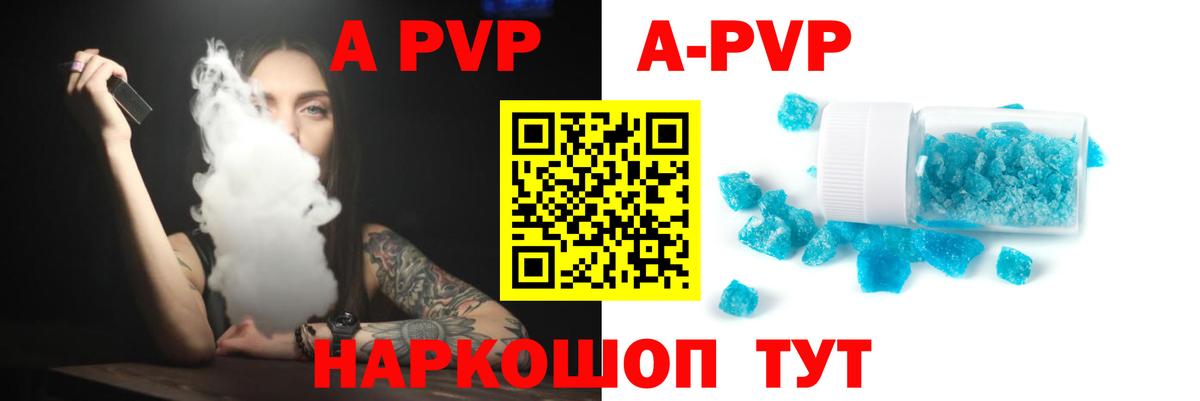 Тайшет  Alfa_PVP мука  A-PVP крисы CK  Alpha PVP Crystall  купить наркоту  Вход с VPN 