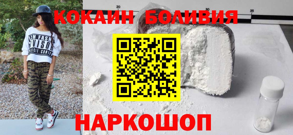 COCAIN 97%  Cocaine 97%  Cocaine  Вход с VPN  Тайшет 