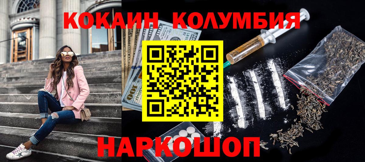 Cocaine Перу Тайшет