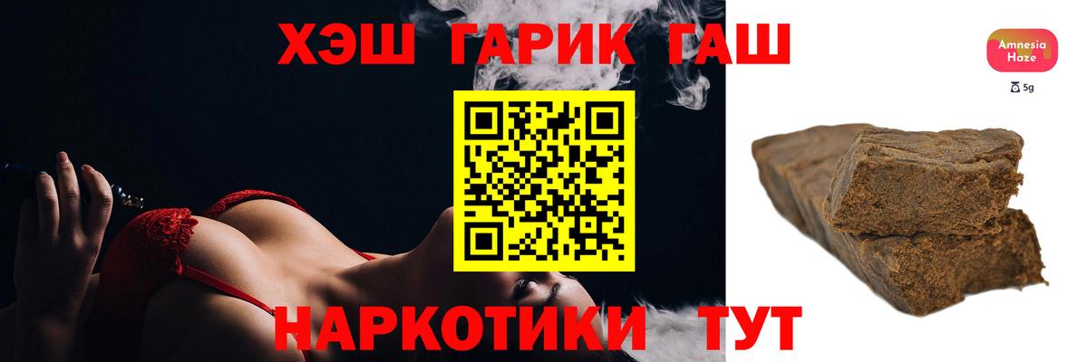 продажа наркотиков  Гашиш  Вход с VPN  Тайшет  ГАШ AMNESIA HAZE  Гашиш hashish 