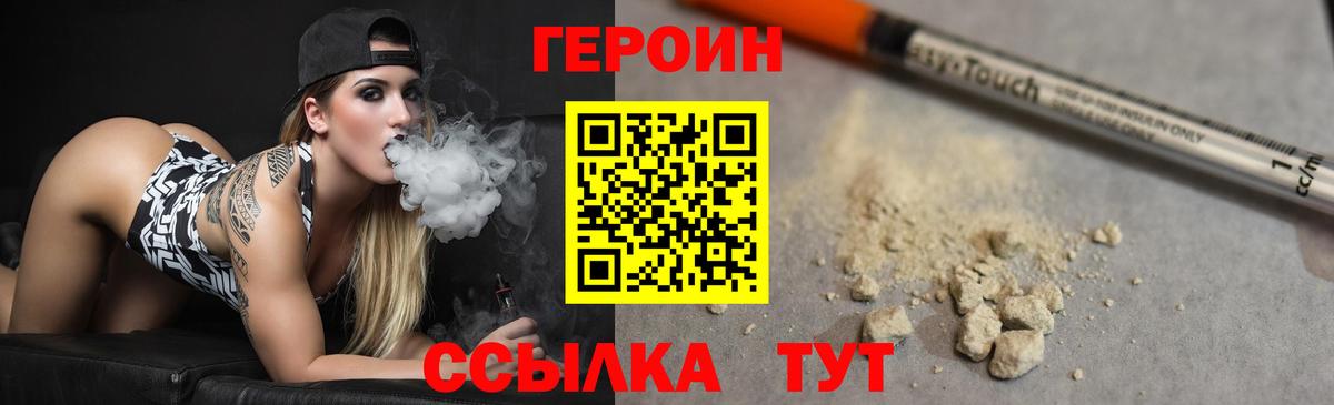 Героин гречка  Вход с VPN  ГЕРОИН  Тайшет 