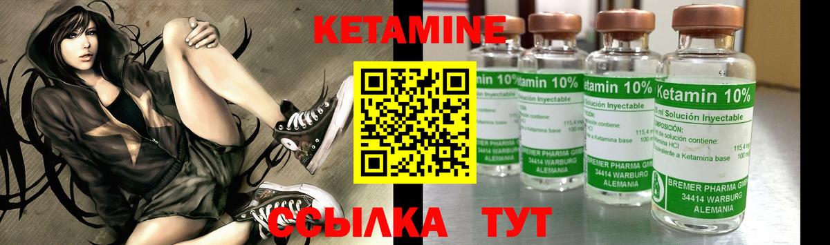 Кетамин VHQ Тайшет
