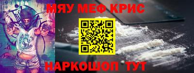 метамфетамин Пушкино