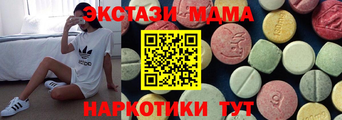 МДМА кристаллы Тайшет