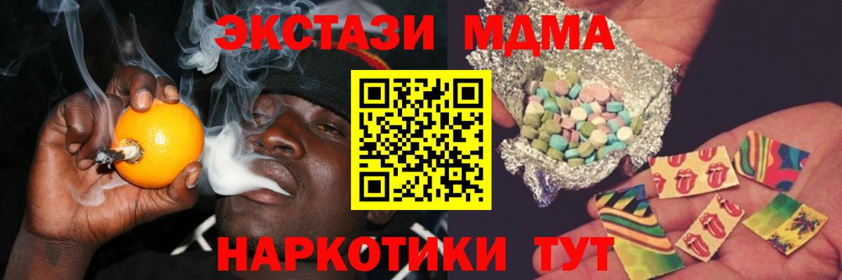MDMA молли  МДМА кристаллы  Вход с VPN  Тайшет 