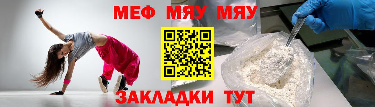 Мефедрон мука Тайшет