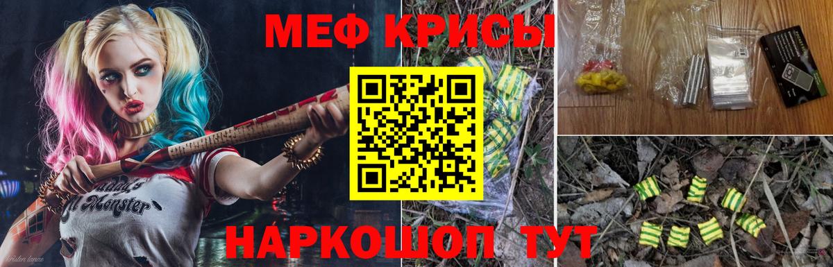 МЯУ-МЯУ 4 MMC  Мефедрон 4 MMC  Вход с VPN  Меф  Тайшет 