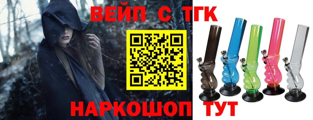 ТГК жижа  Вход с VPN  Тайшет  Дистиллят ТГК Wax 